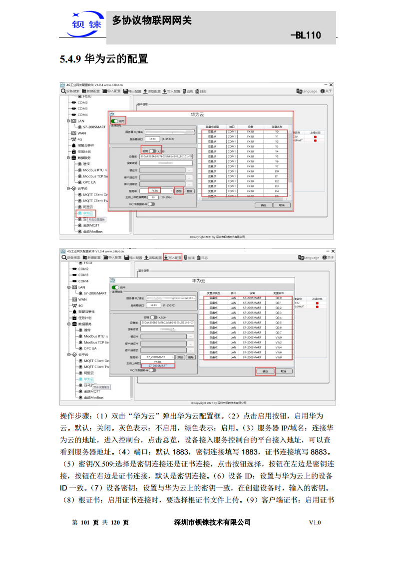 多协议物联网网关 BL110图片
