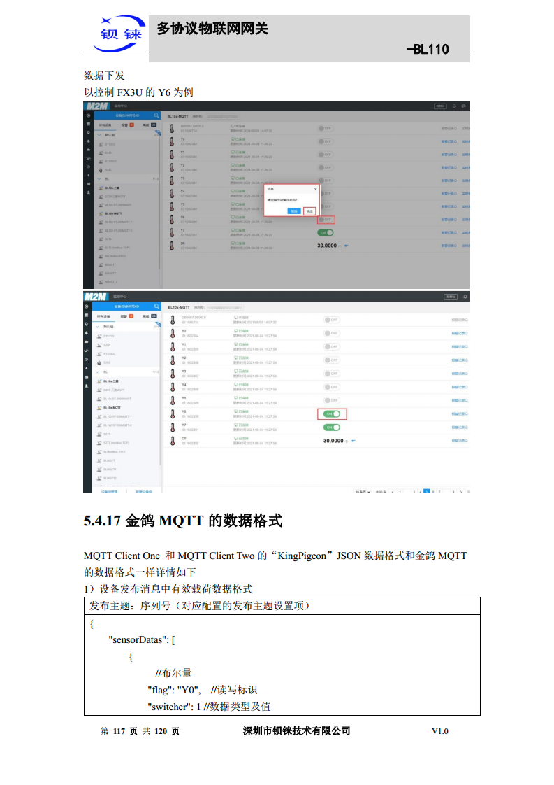 多协议物联网网关 BL110图片