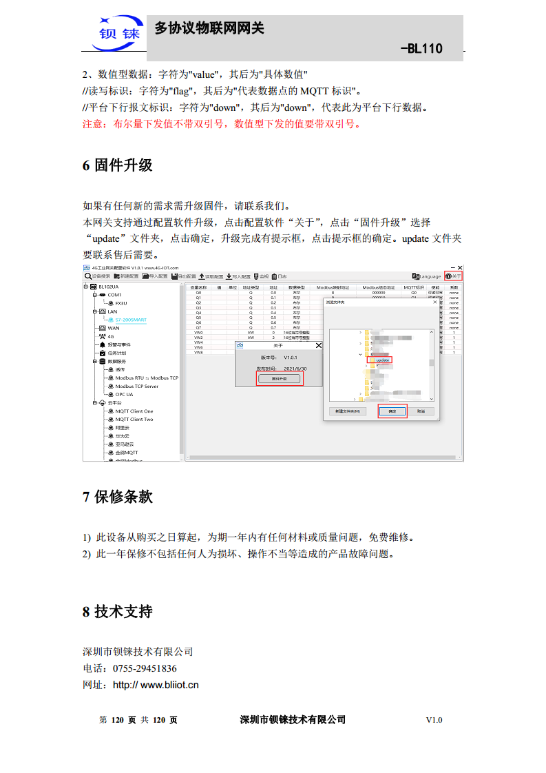 多协议物联网网关 BL110图片