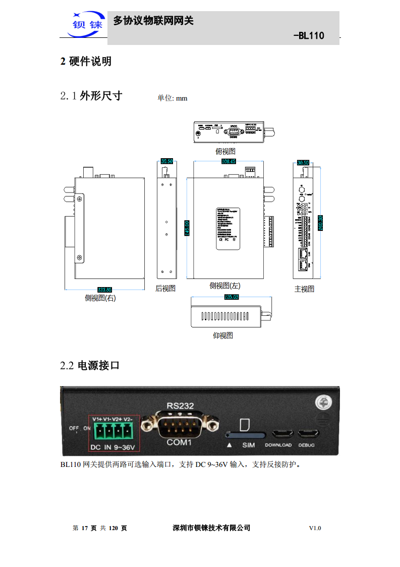 多协议物联网网关 BL110图片