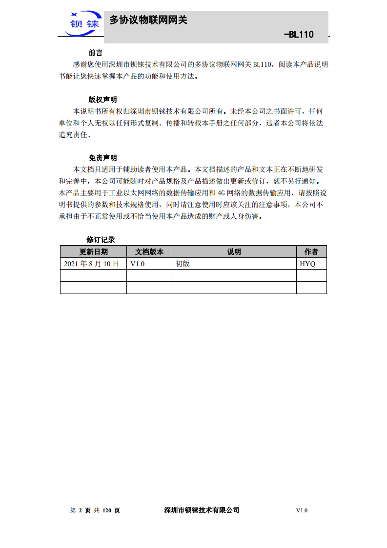 多协议物联网网关 BL110图片