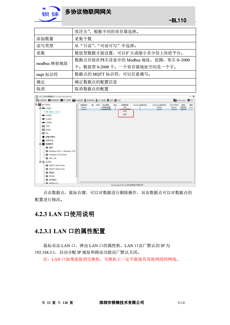 多协议物联网网关 BL110图片