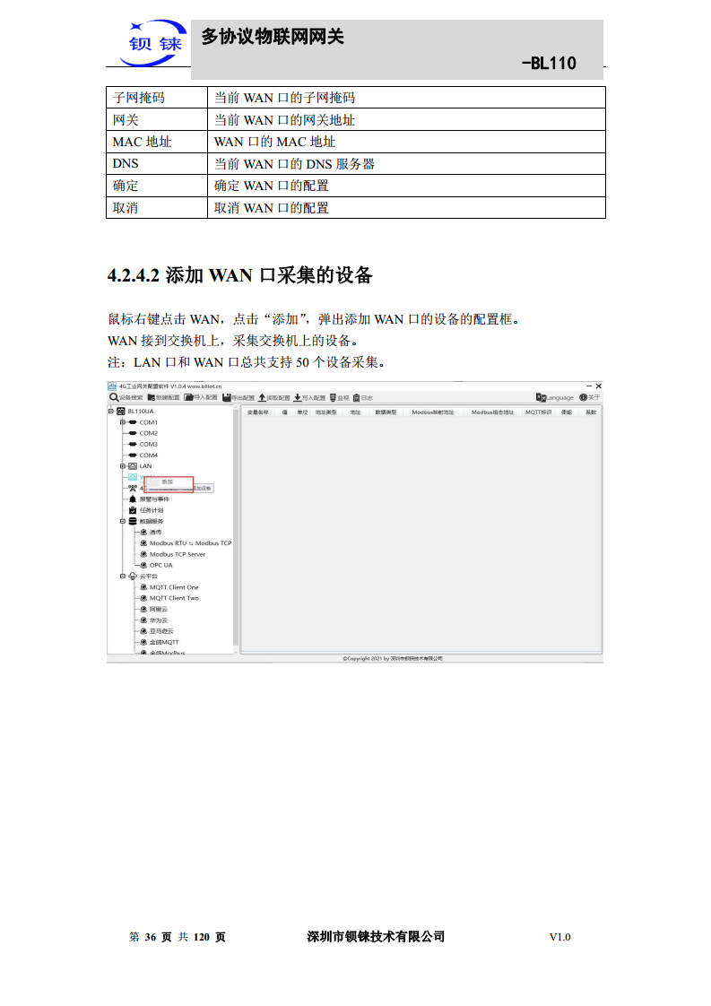 多协议物联网网关 BL110图片