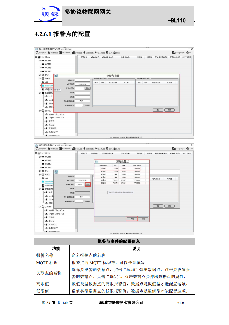 多协议物联网网关 BL110图片