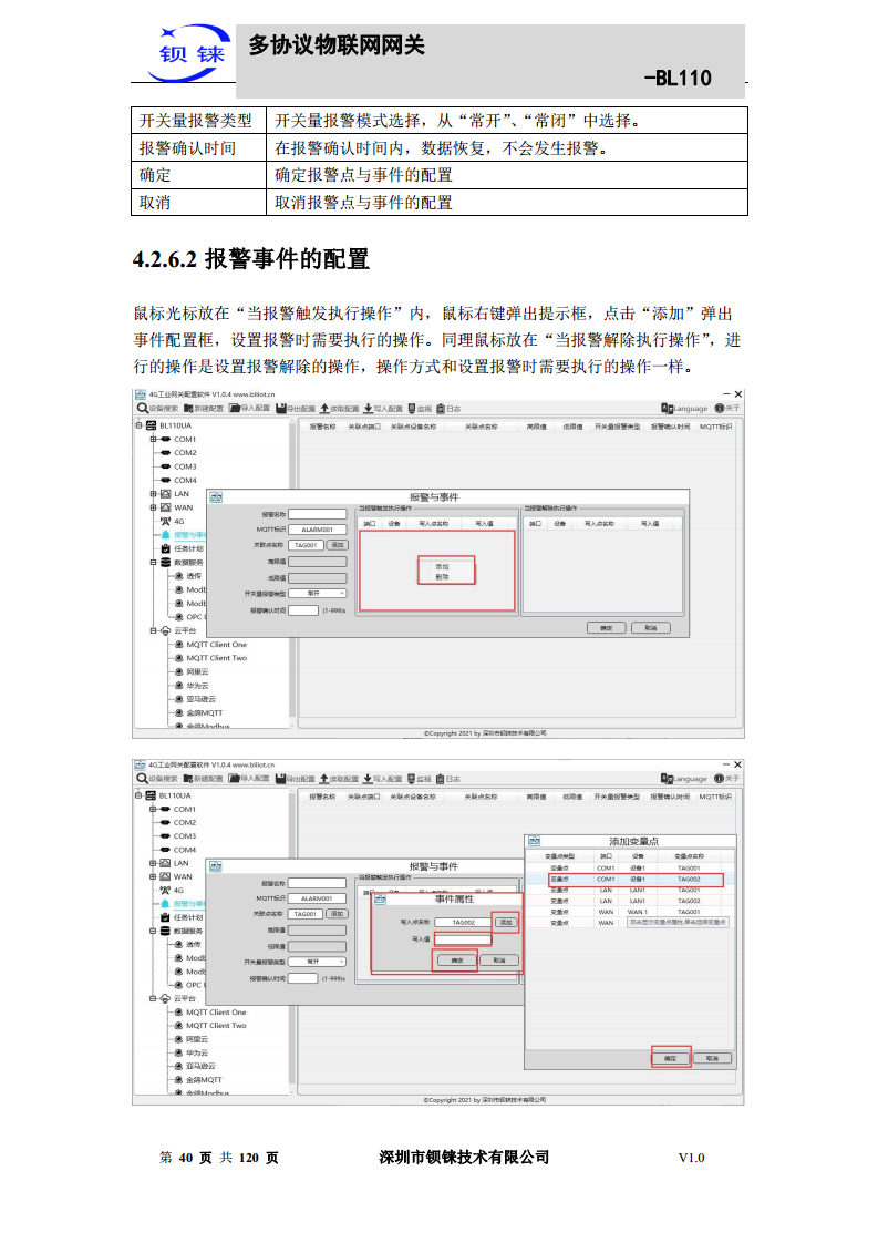 多协议物联网网关 BL110图片