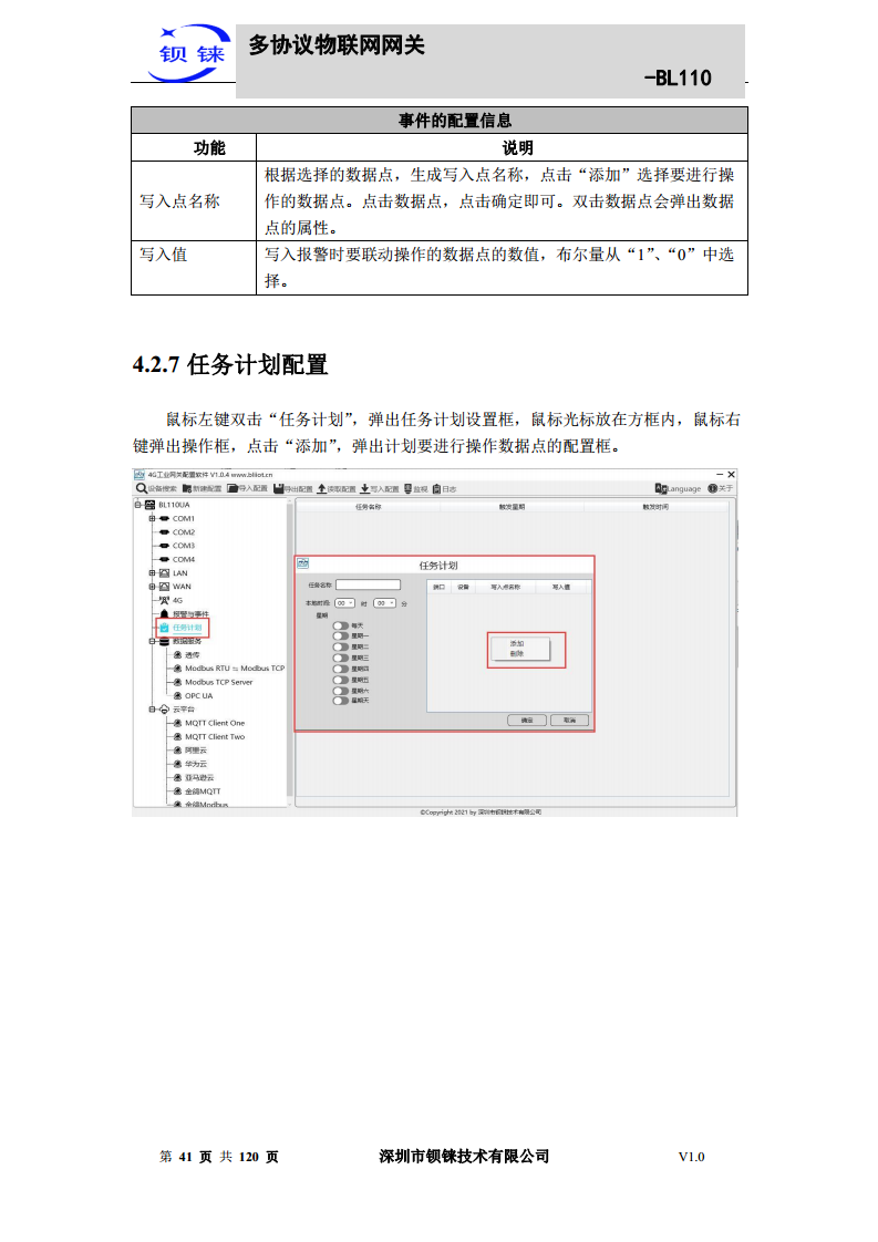 多协议物联网网关 BL110图片