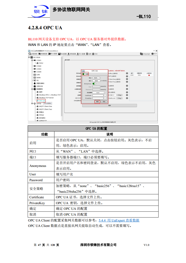 多协议物联网网关 BL110图片
