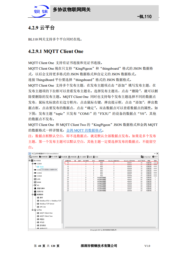 多协议物联网网关 BL110图片