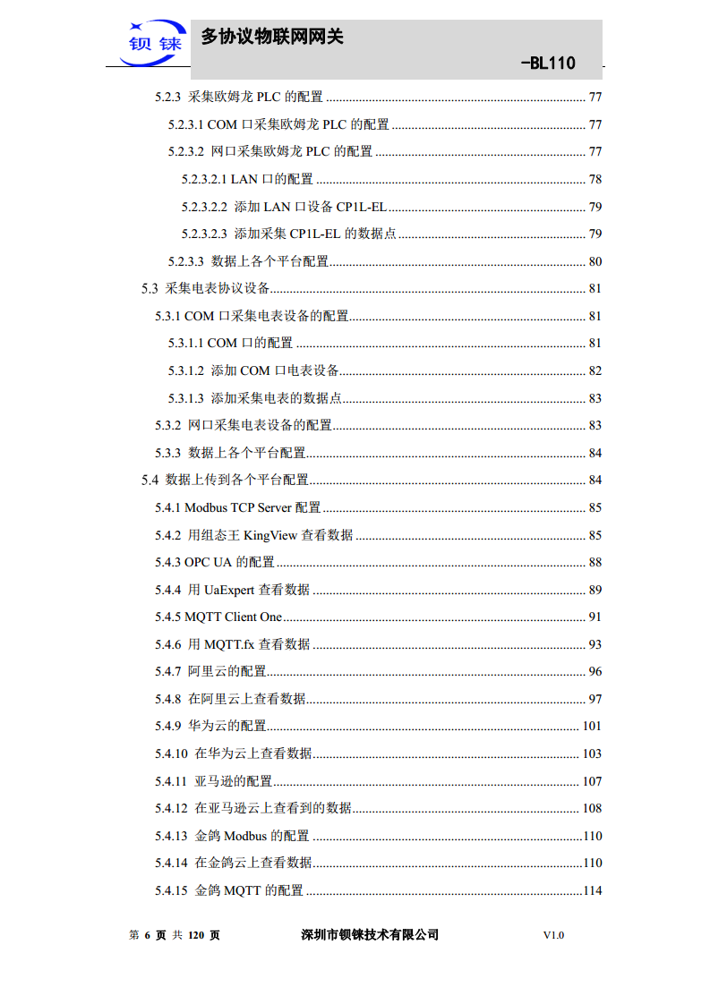 多协议物联网网关 BL110图片