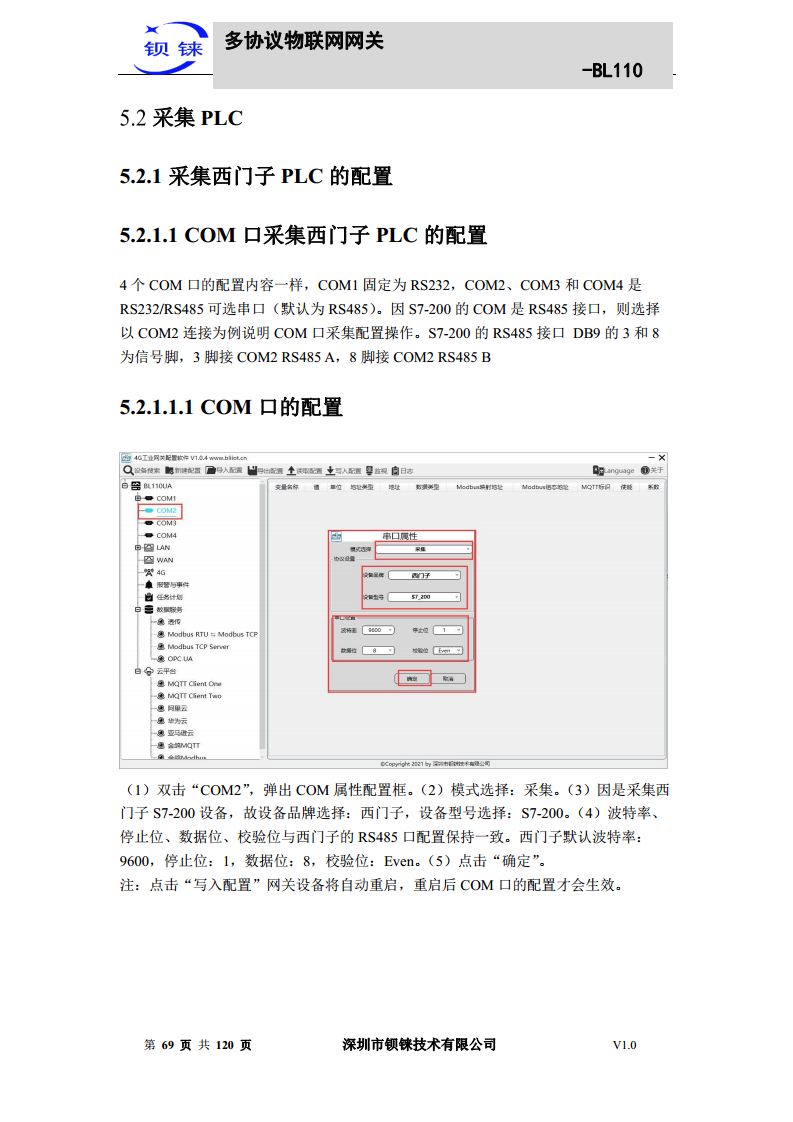 多协议物联网网关 BL110图片