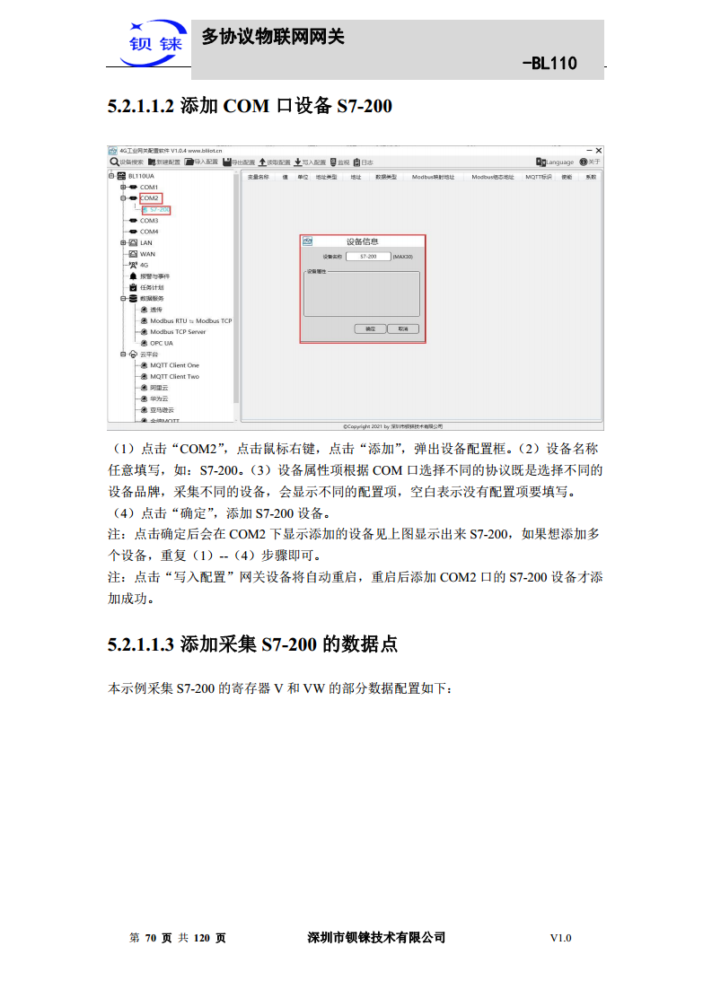 多协议物联网网关 BL110图片