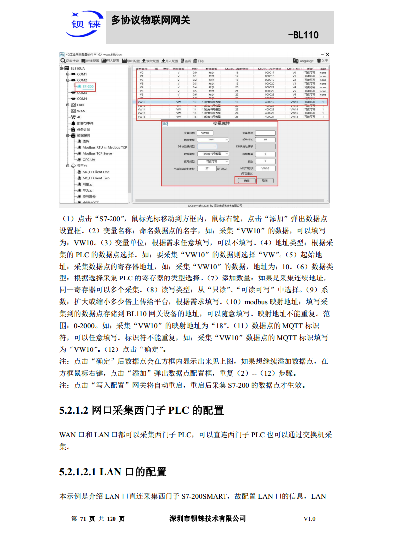 多协议物联网网关 BL110图片