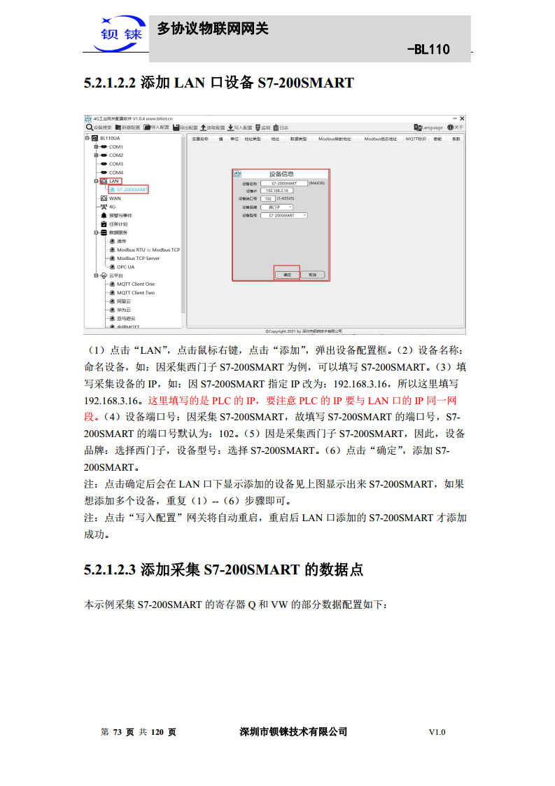 多协议物联网网关 BL110图片