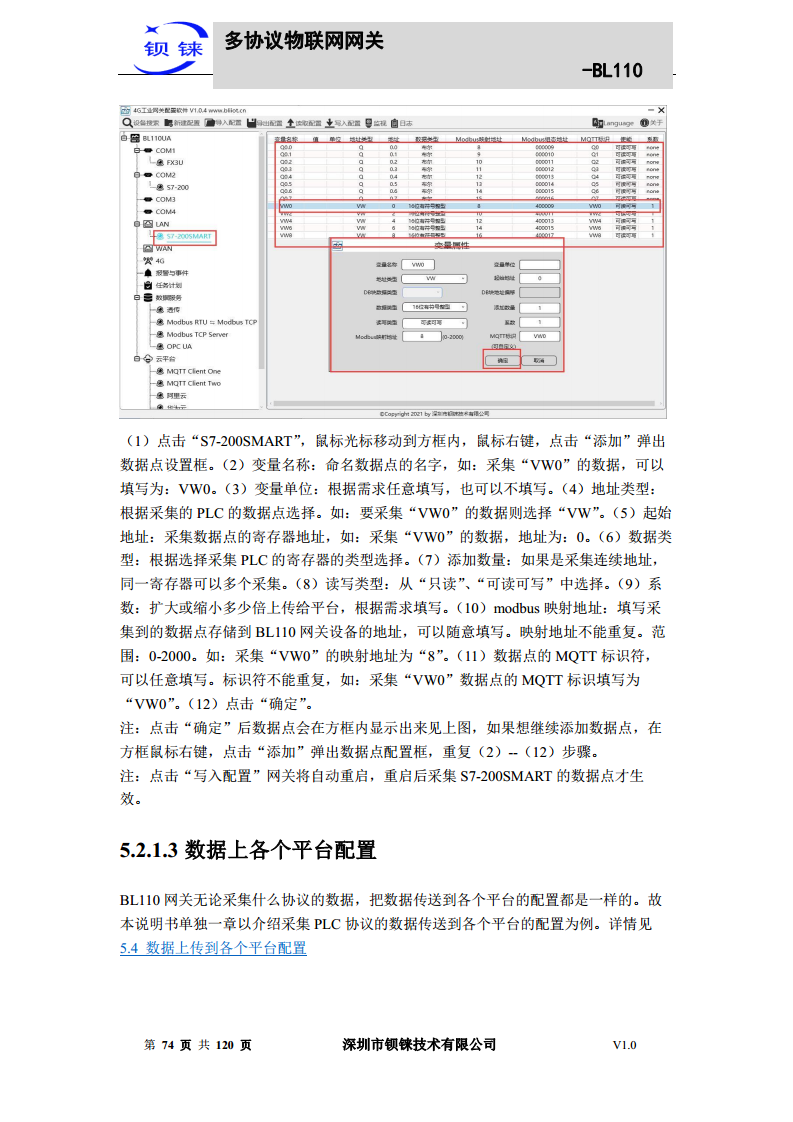 多协议物联网网关 BL110图片