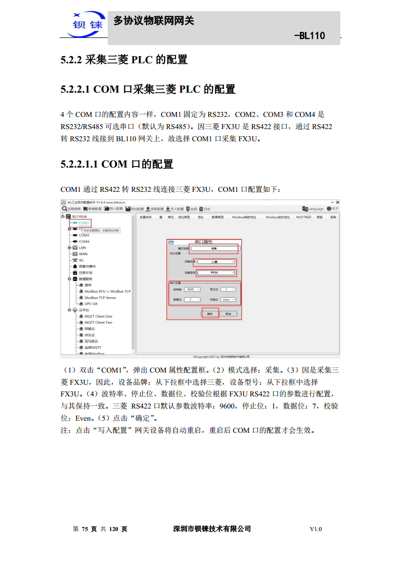 多协议物联网网关 BL110图片