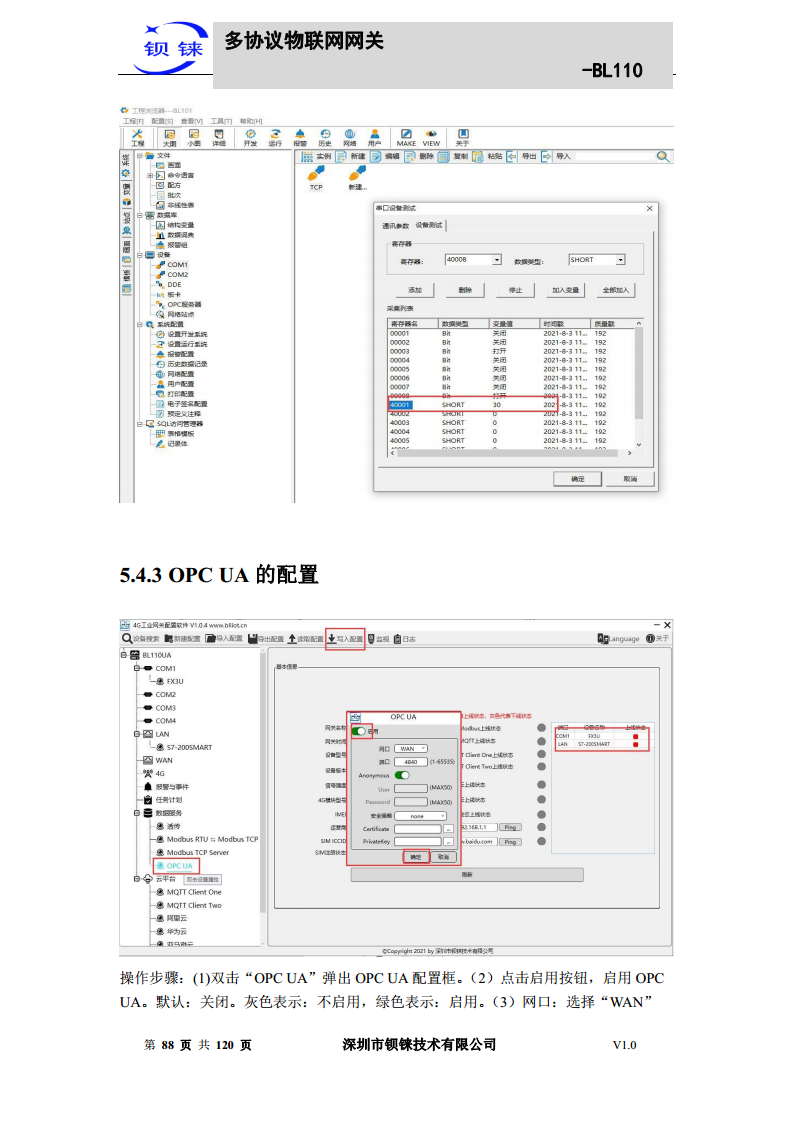 多协议物联网网关 BL110图片