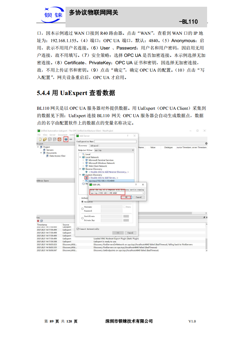 多协议物联网网关 BL110图片