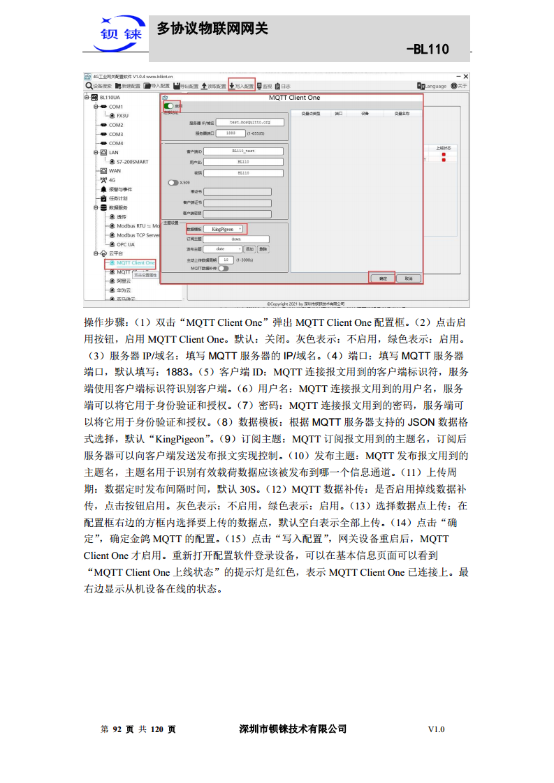 多协议物联网网关 BL110图片