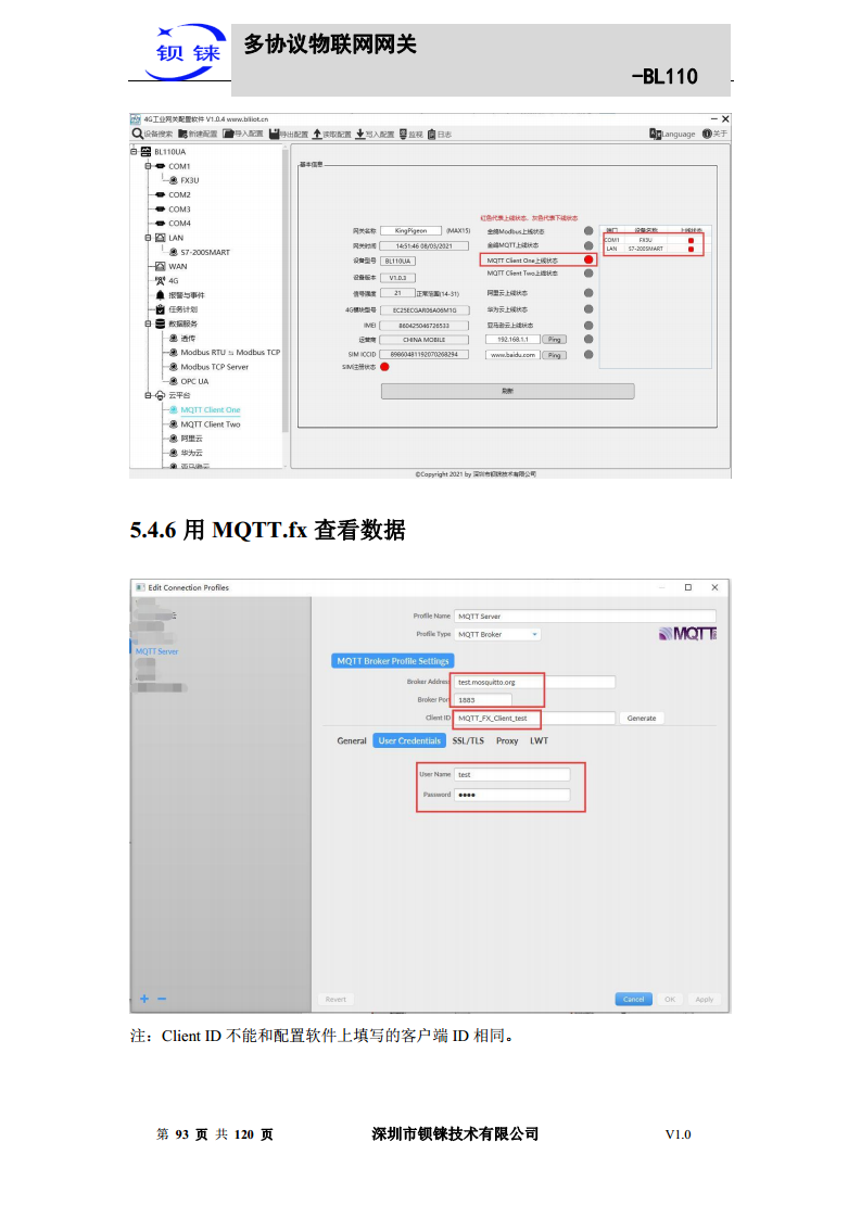 多协议物联网网关 BL110图片