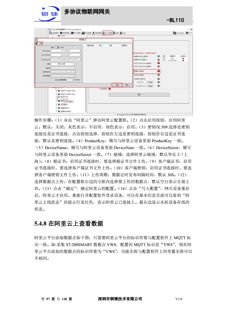 多协议物联网网关 BL110图片