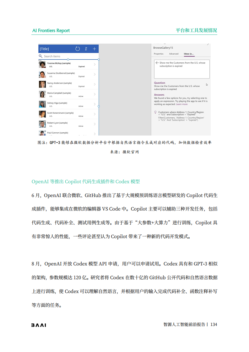 智源人工智能前沿报告图片