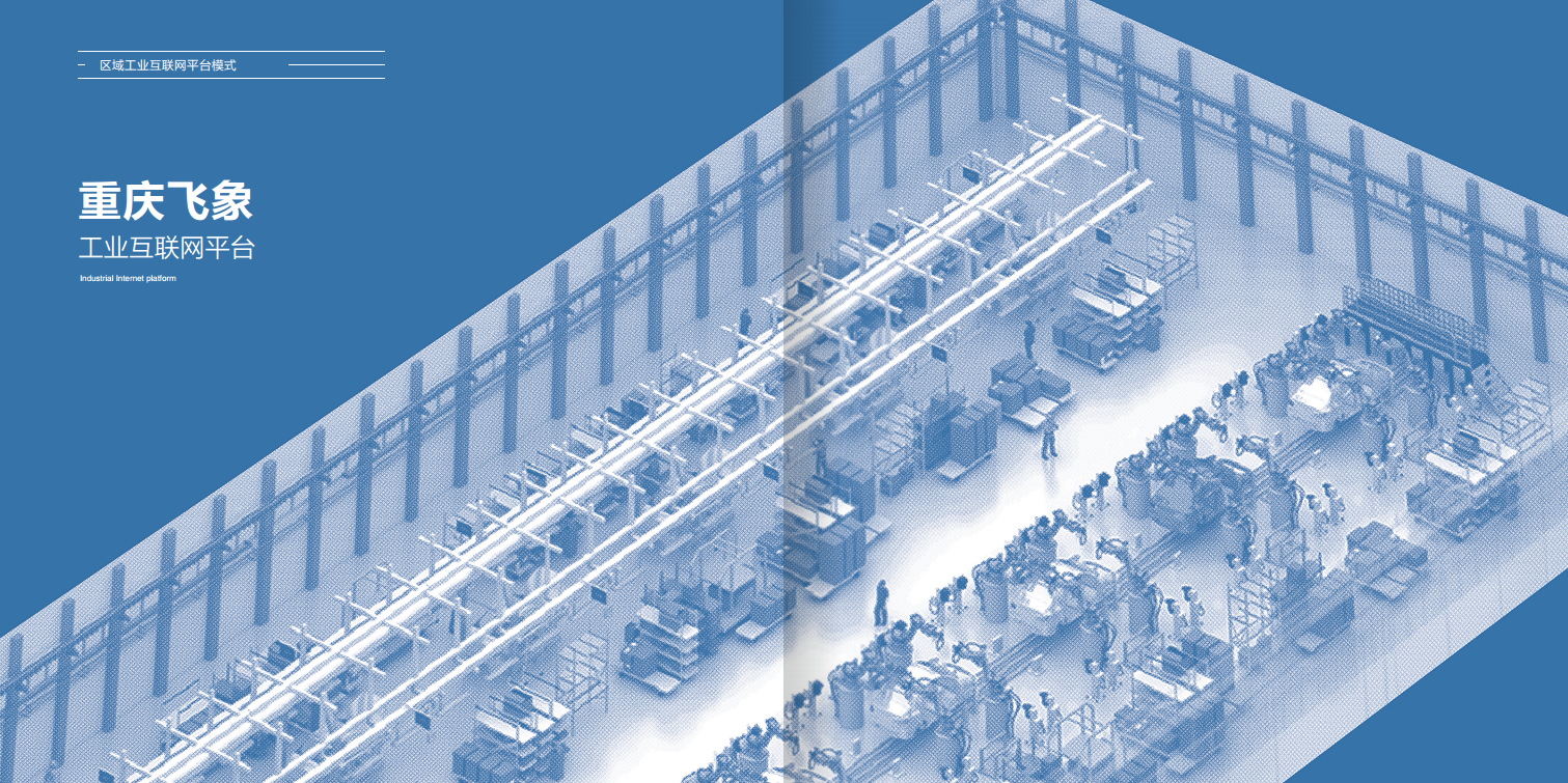 阿里云制造业数字化转型案例集图片