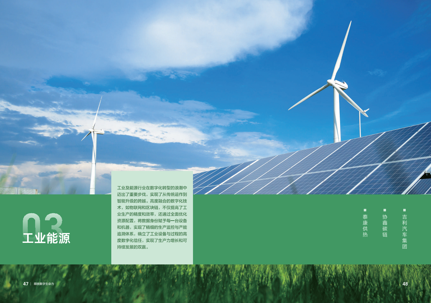 2024蚂蚁集团数字科技案例集图片