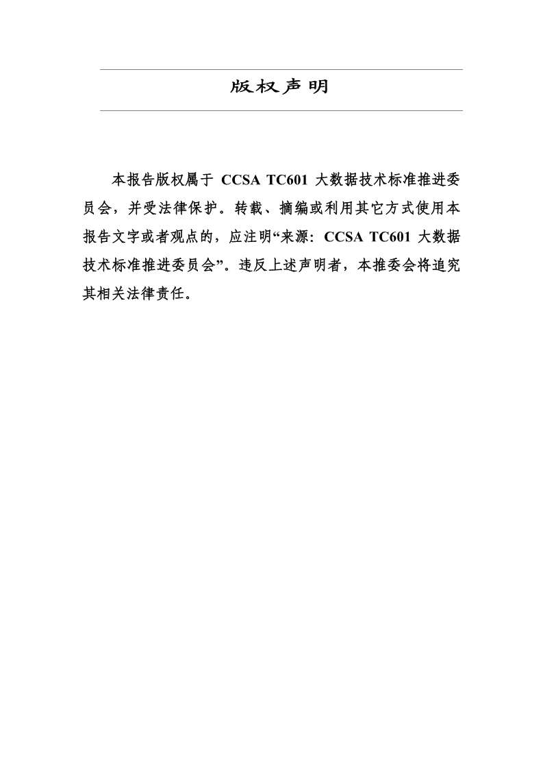 数据库发展研究报告（2024年）图片