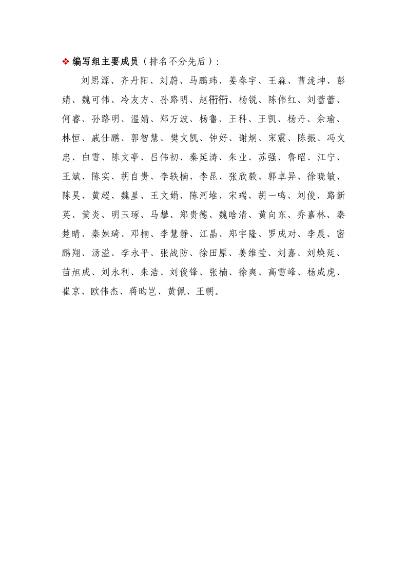 数据库发展研究报告（2024年）图片