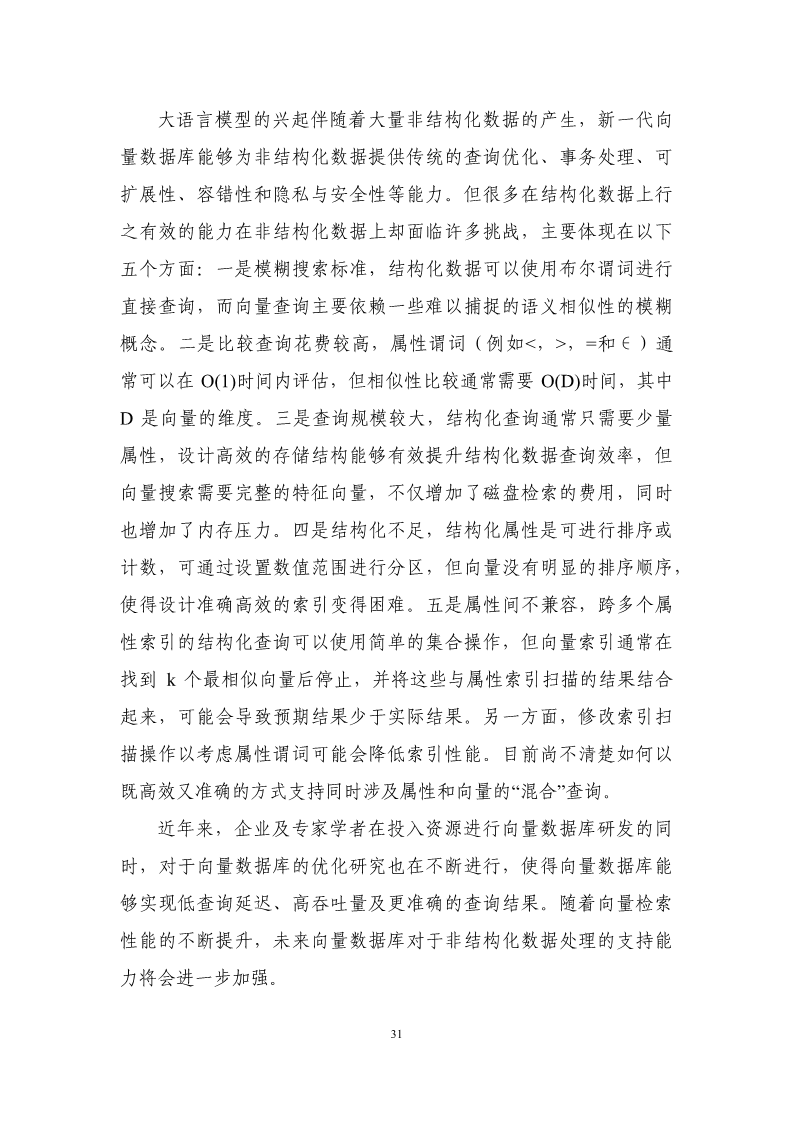 数据库发展研究报告（2024年）图片