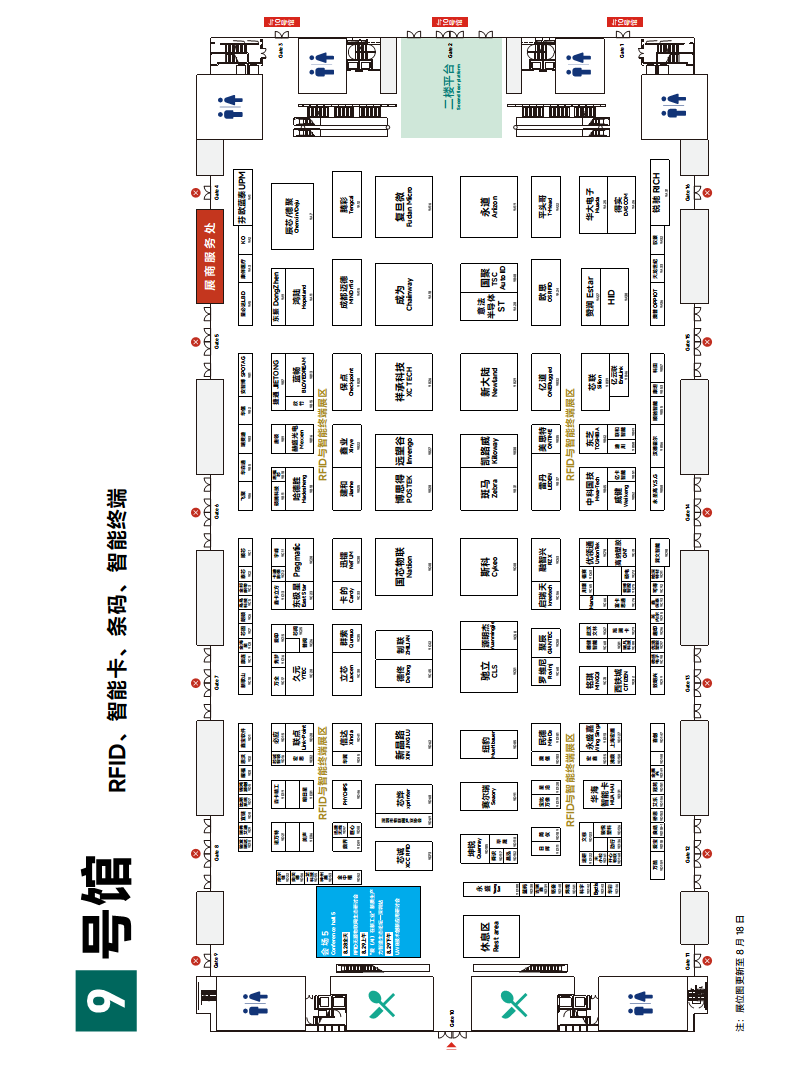 【电子会刊】IOTE物联网展&AGIC人工智能展·深圳站2024图片