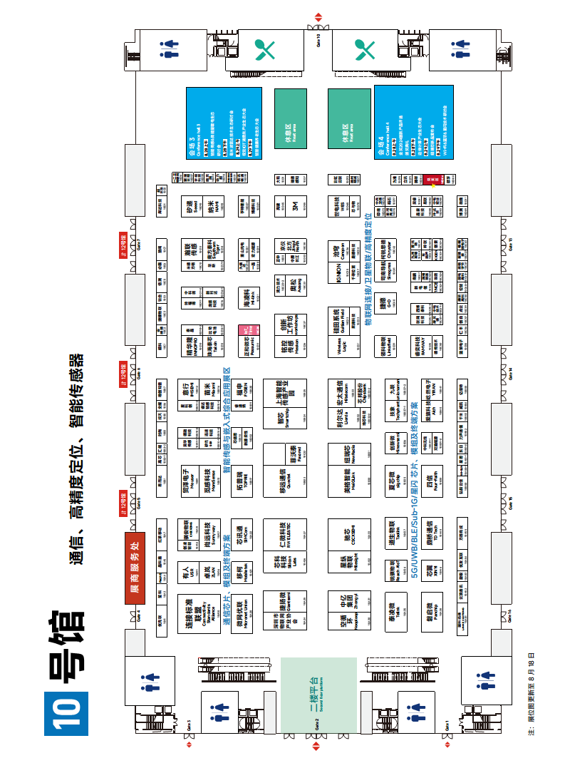 【电子会刊】IOTE物联网展&AGIC人工智能展·深圳站2024图片