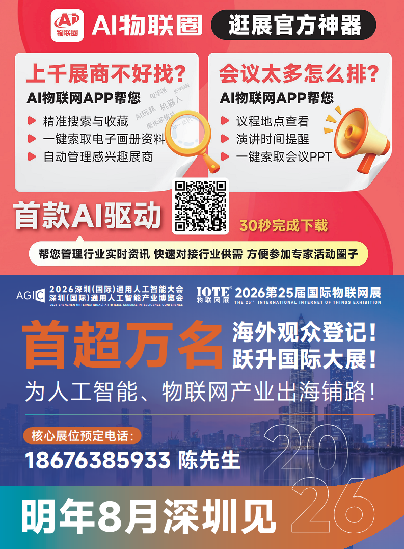 2025广域物联——中国蜂窝&卫星物联产业研究白皮书图片