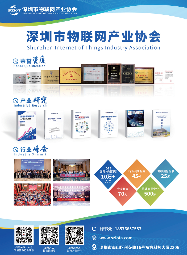 2025广域物联——中国蜂窝&卫星物联产业研究白皮书图片