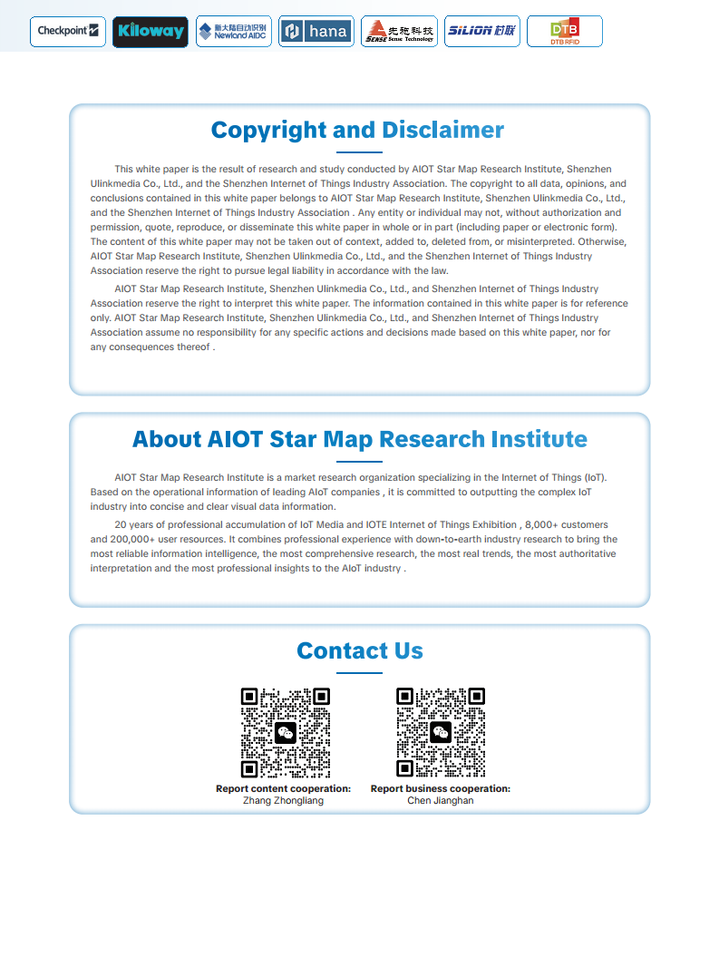 China RFID Passive Internet of Things Industry White Paper图片