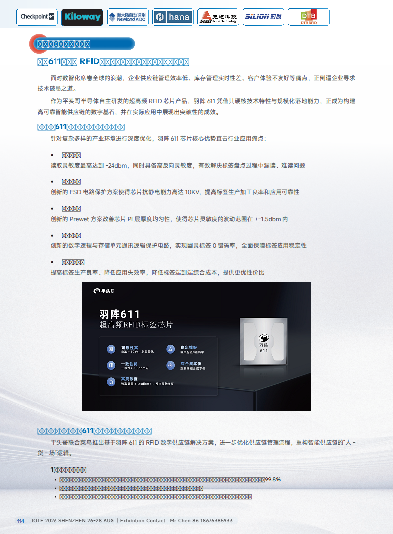 China RFID Passive Internet of Things Industry White Paper图片