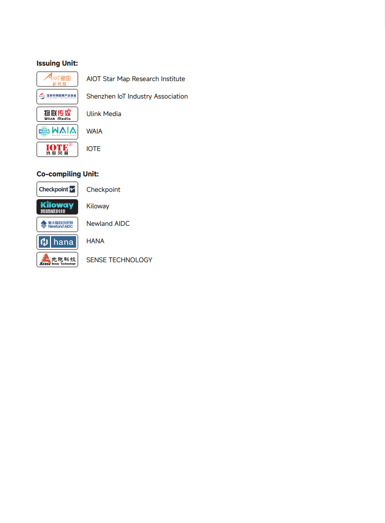 China RFID Passive Internet of Things Industry White Paper图片
