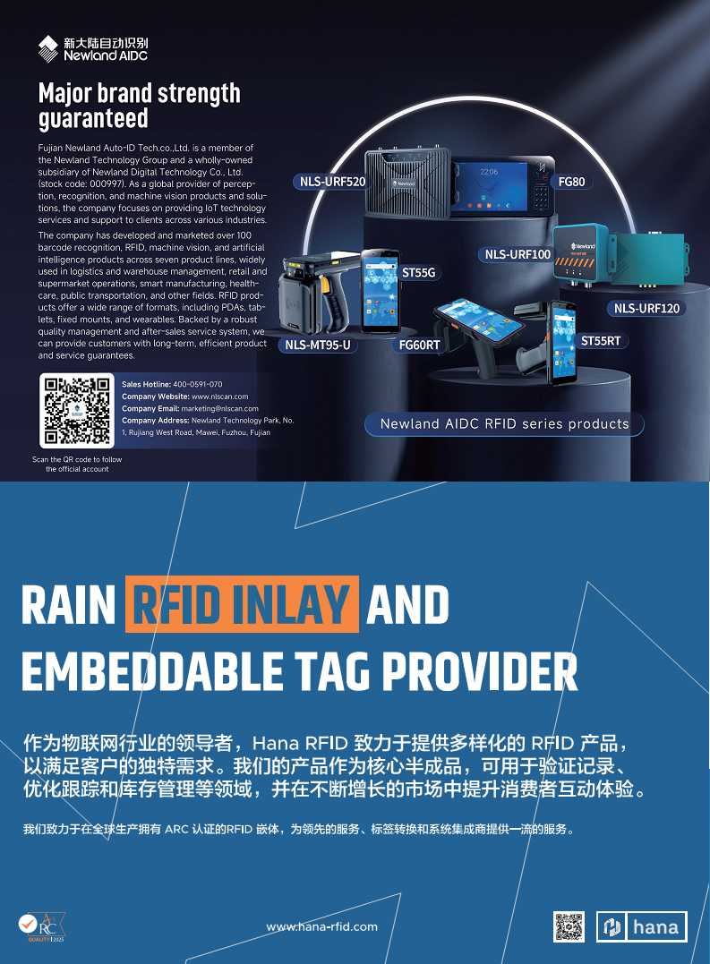China RFID Passive Internet of Things Industry White Paper图片