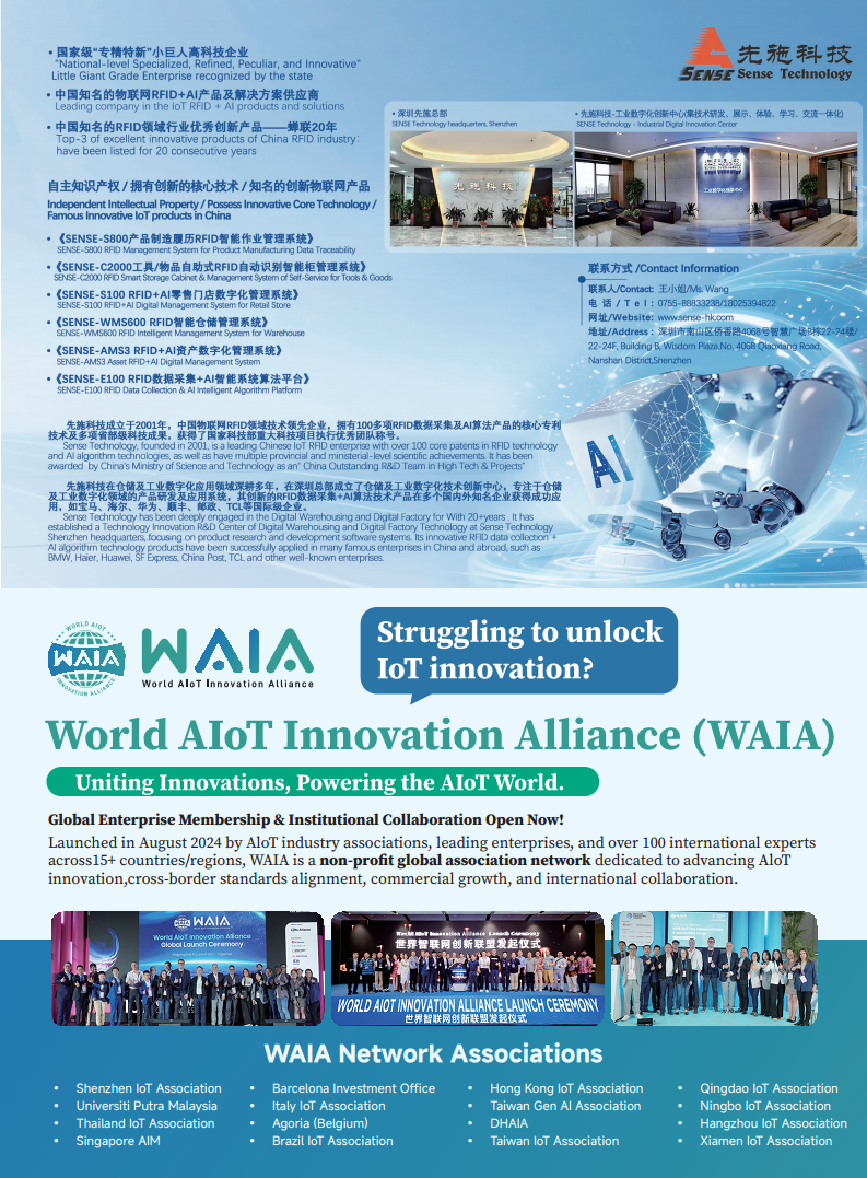 China RFID Passive Internet of Things Industry White Paper图片