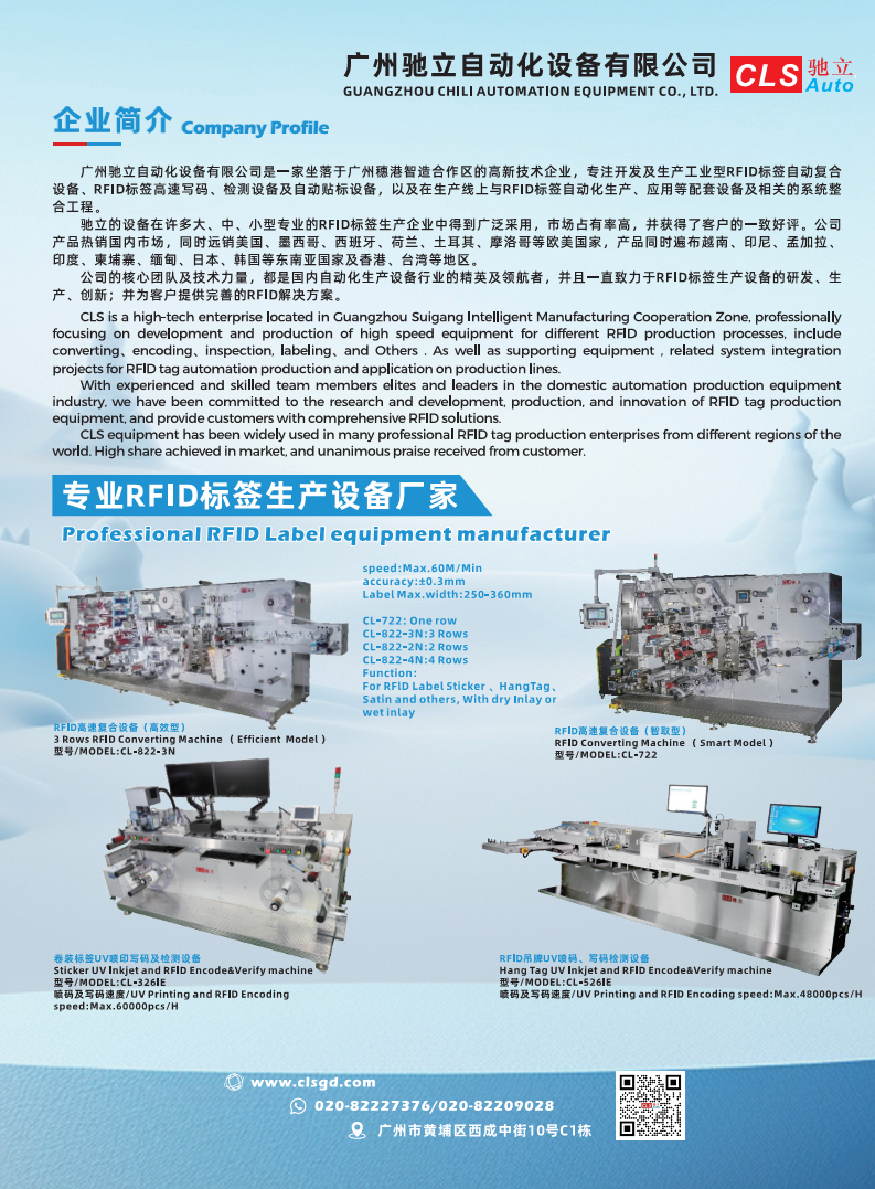 2025йRFIDԴҵƤͼƬ