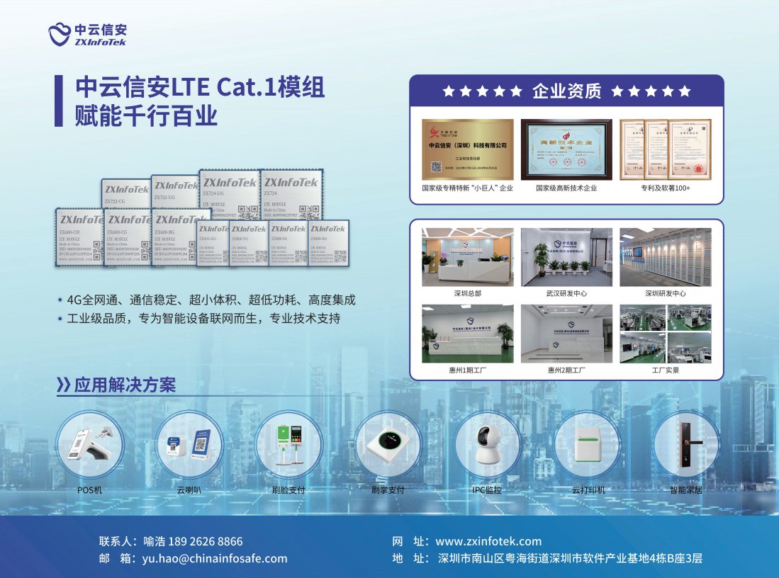 2026 AIoT视觉消费市场调研报告图片