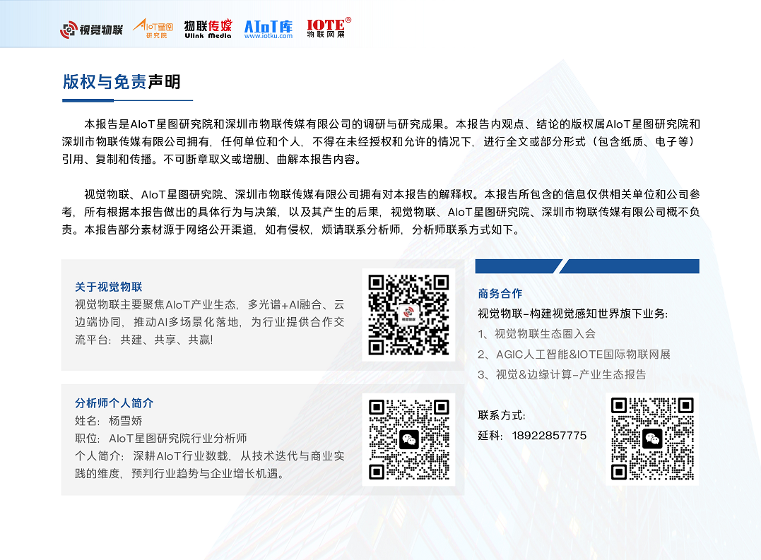 2026边缘计算市场调研报告图片