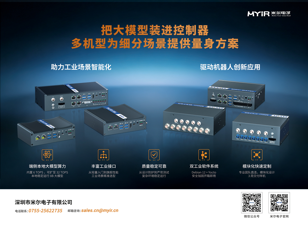 2026边缘计算市场调研报告图片