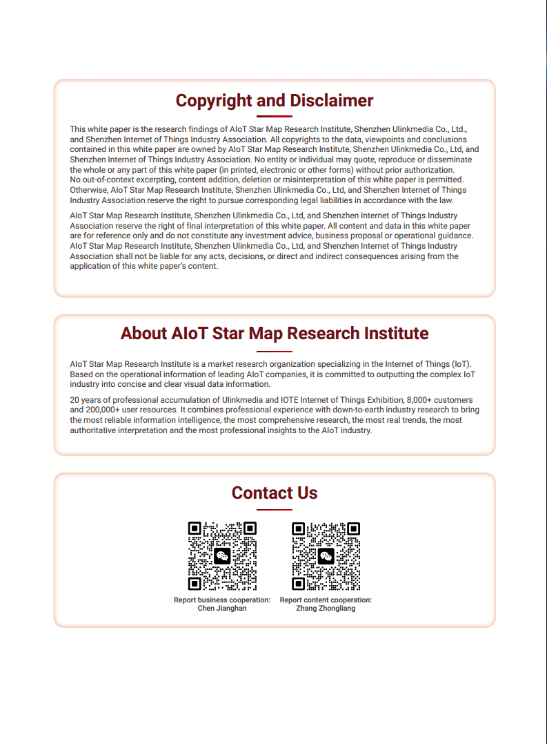 2026 China RFID Passive IoT Industry White Paper图片