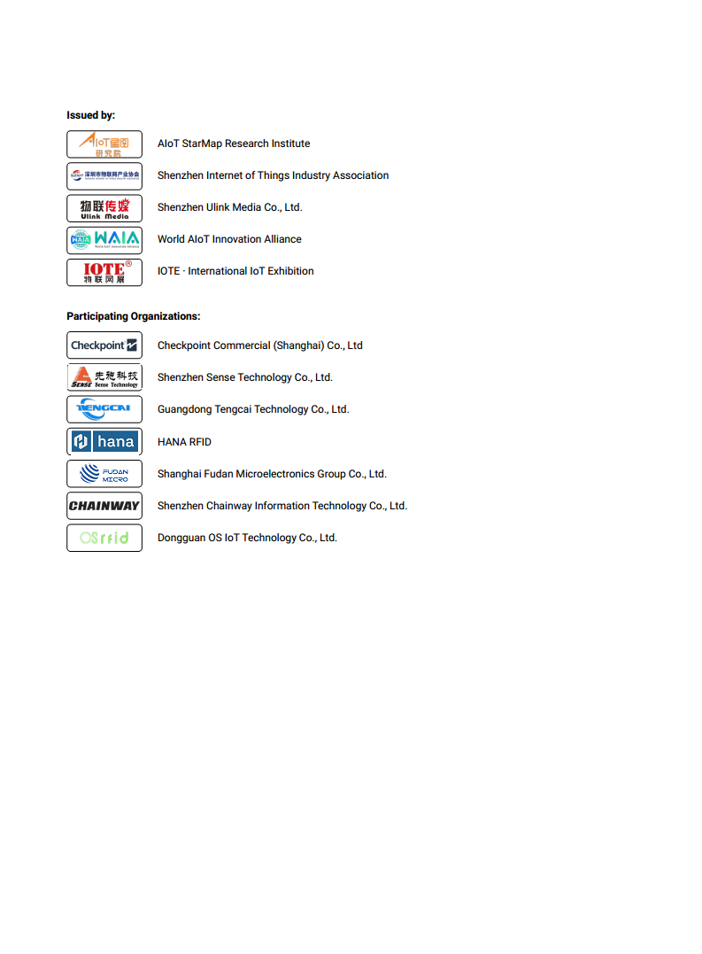 2026 China RFID Passive IoT Industry White Paper图片