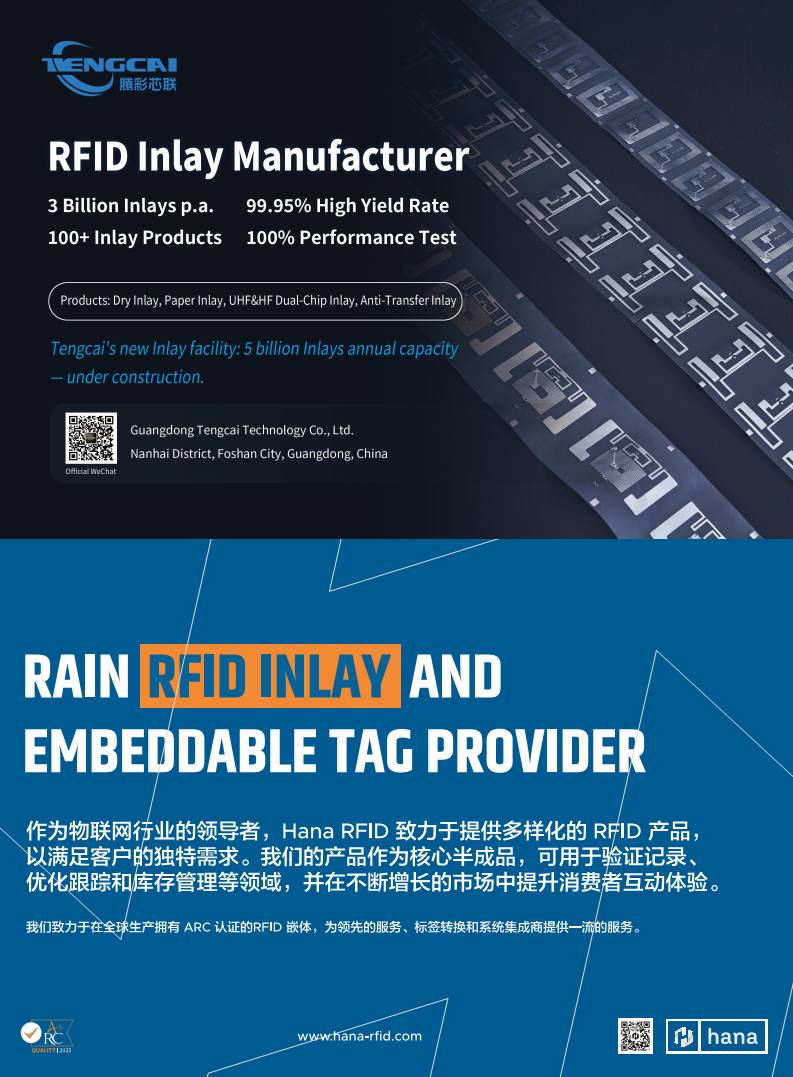 2026 China RFID Passive IoT Industry White Paper图片