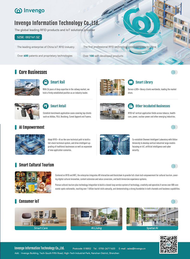 2026 China RFID Passive IoT Industry White Paper图片